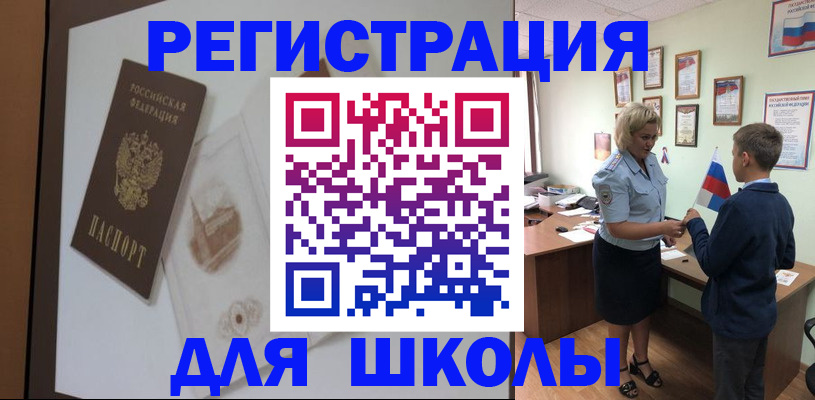 прописка в квартире в Рославле