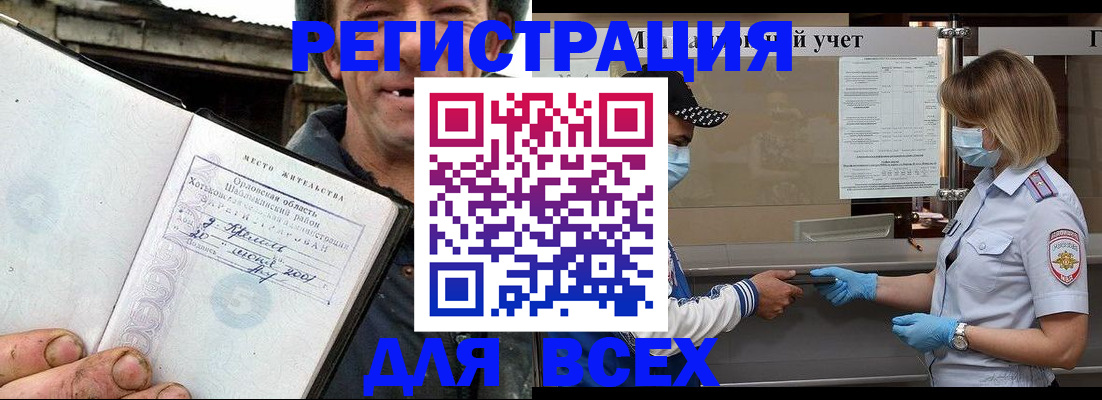 купить прописку в Рославле